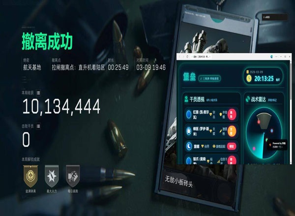 三角洲辅助透视端游软件效果