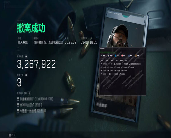 三角洲辅助透视端游透视自瞄效果